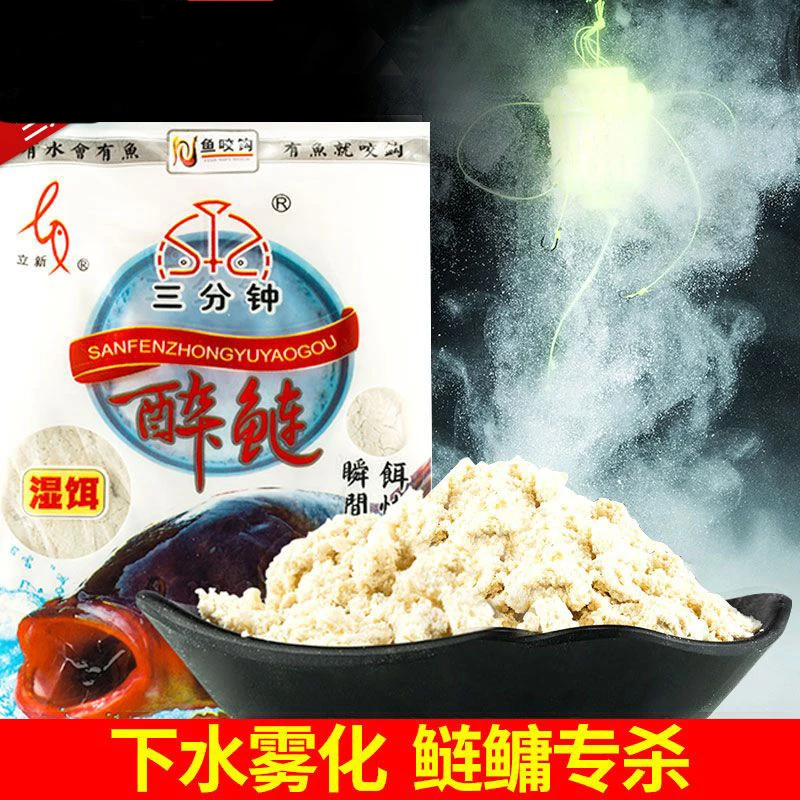 醉大头鲢鳙湿饵花鲢白鲢胖大头浮钓鲢鳙酸臭味袋装桶装钓鱼饵料