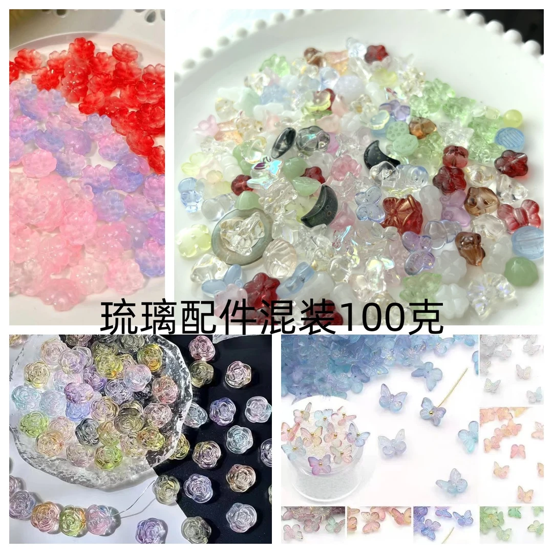 精品琉璃配件混装100克