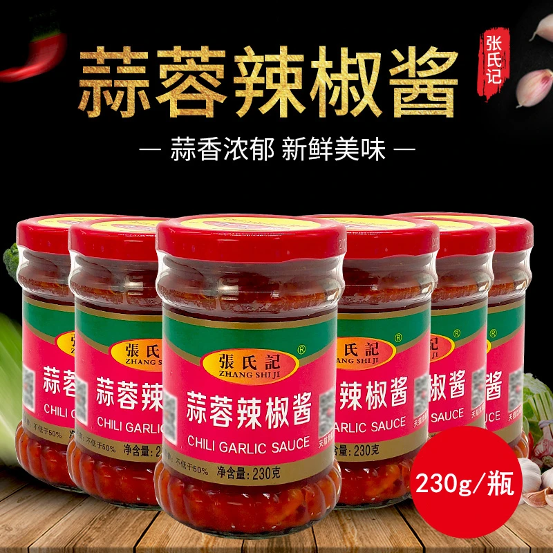 张氏记蒜蓉辣椒酱230g微辣蒜蓉酱剁椒酱辣椒酱夹馍手抓饼卷饼蘸酱