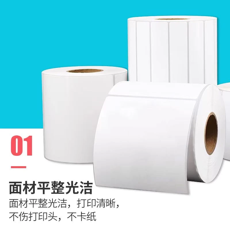 铜版不干胶标签纸25x  30x  35x  40x  45x  50x  60x  70x  80x