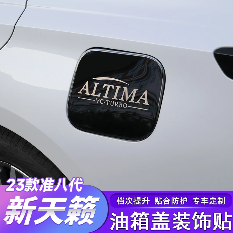 适用于19-25款准八8代新天籁油箱盖贴外观装饰贴altima外饰件改装