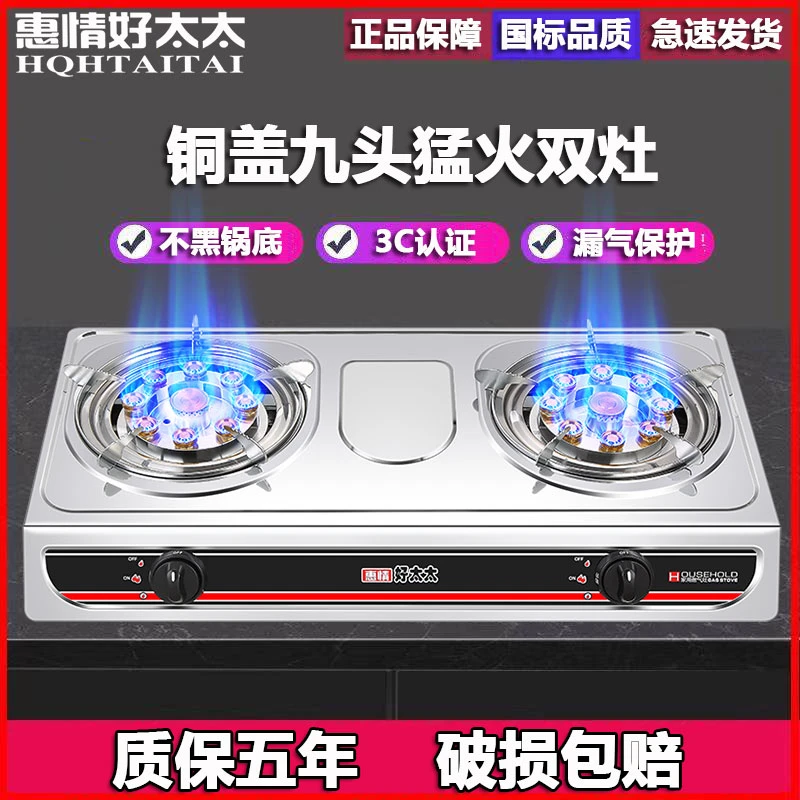 煤气灶双灶家用节能液化气台式猛火灶天然气安全熄火保护燃气双灶