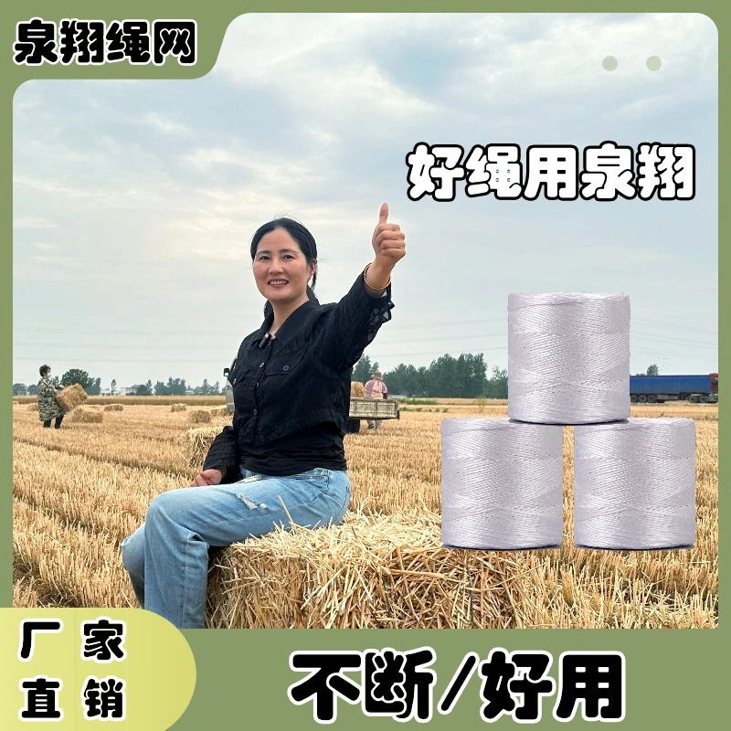 草绳打草绳绳子艾草打捆打捆秸秆打捆捆扎绳生产厂家泉翔牌子高档