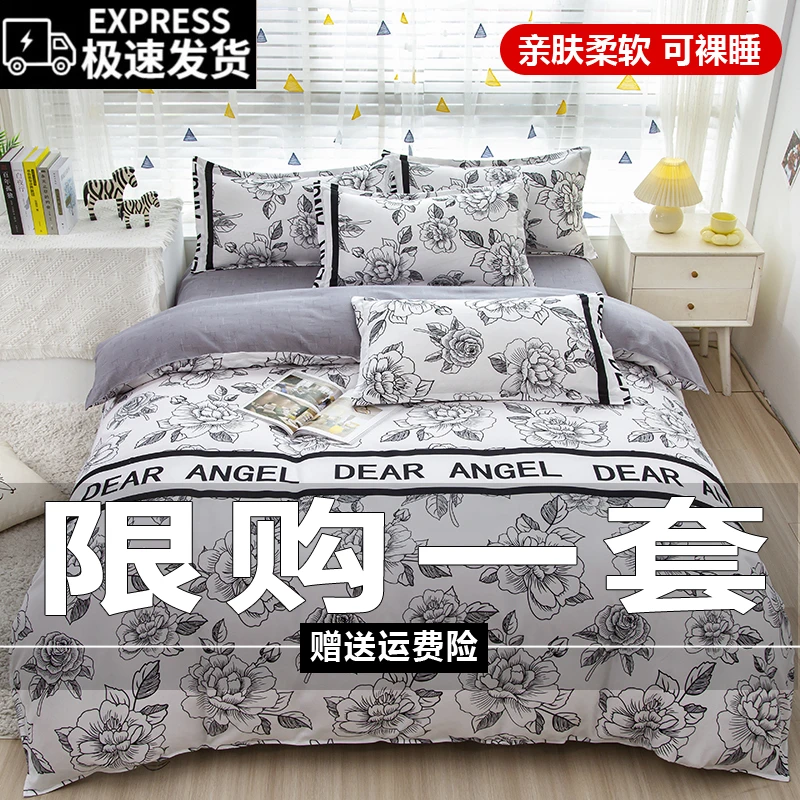 【送运费险】秋冬斜纹加厚亲肤四件套床单被套双人2.0米水墨情缘01