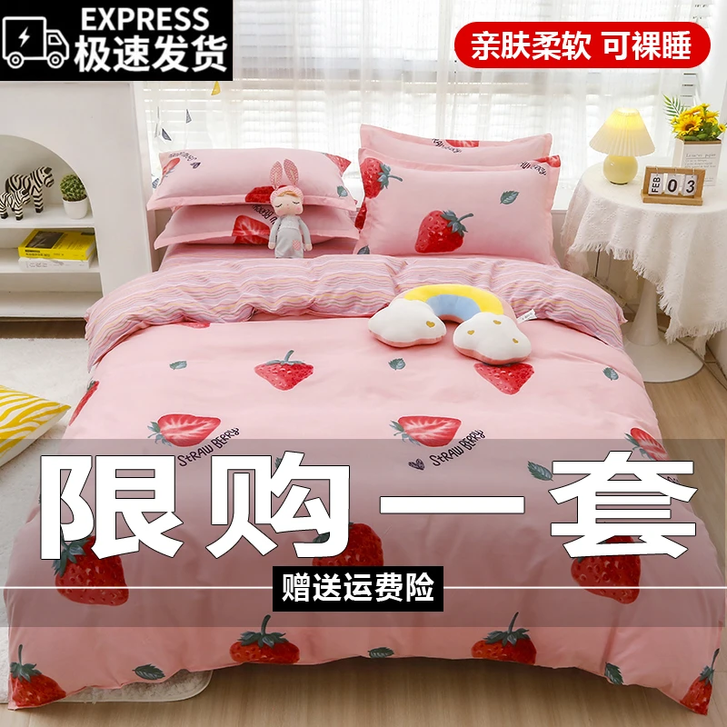 【送运费险】四件套家纺床上用品斜纹加厚亲肤床单被套双人2.0米