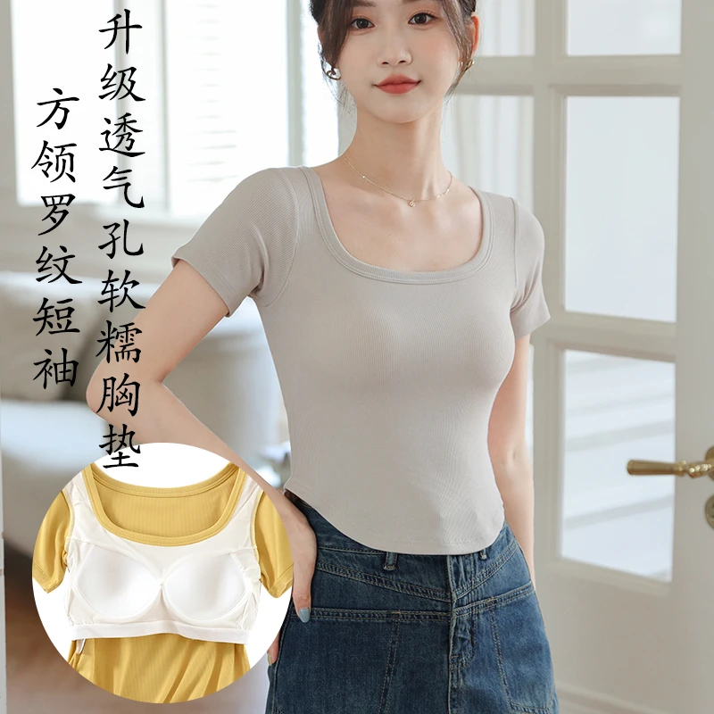 带胸垫方领短袖T恤外穿瑜伽运动文胸罩杯一体上衣女夏薄款内搭LW