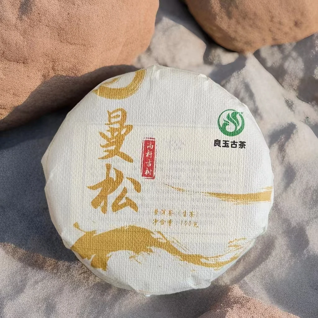 高杆曼松古树云南普洱生茶100克