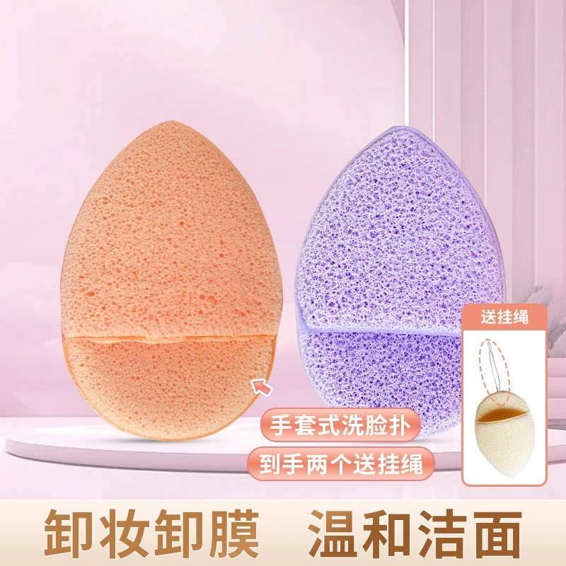 【到手两个】水滴形状手套洗脸扑家用擦脸洁面扑日常清洁起泡舒适