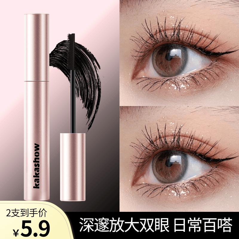 【5.9两支】kakashow密翘纤长睫毛膏太阳花眉防水不晕染持妆定型