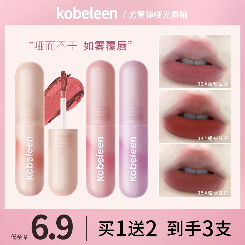 尤雾弹唇釉小众品牌唇泥显白持久不沾杯唇泥烟熏推荐女