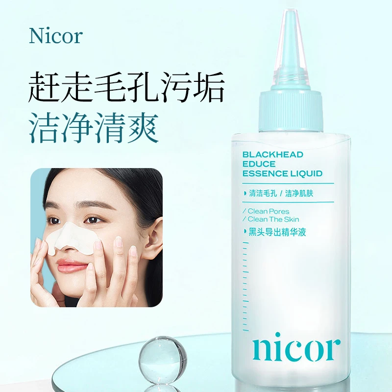 【大容量推荐】Nicor黑头导出精华液清洁毛孔男女祛痘洁净肌肤男士