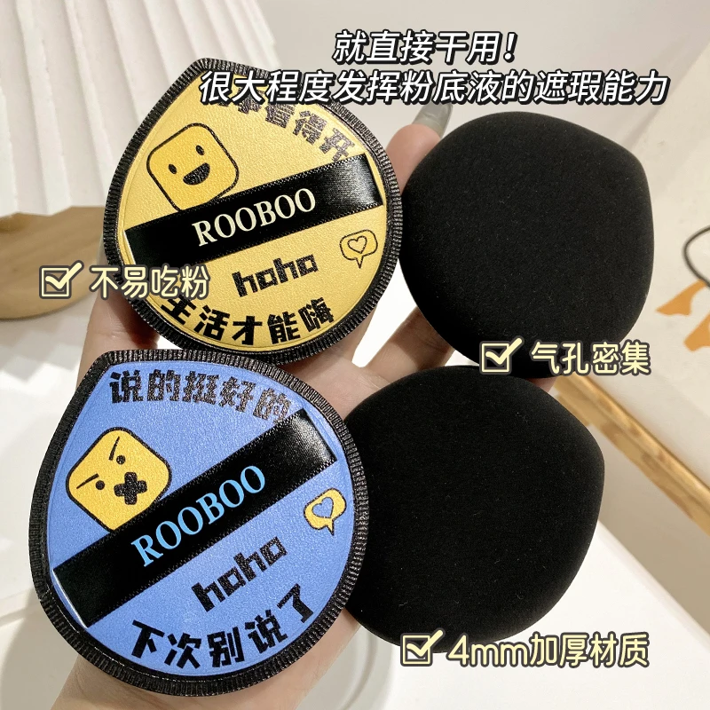 【到手2个】ROOBOO黑芯气垫粉扑超大不吃粉干湿两用柔软定妆加厚