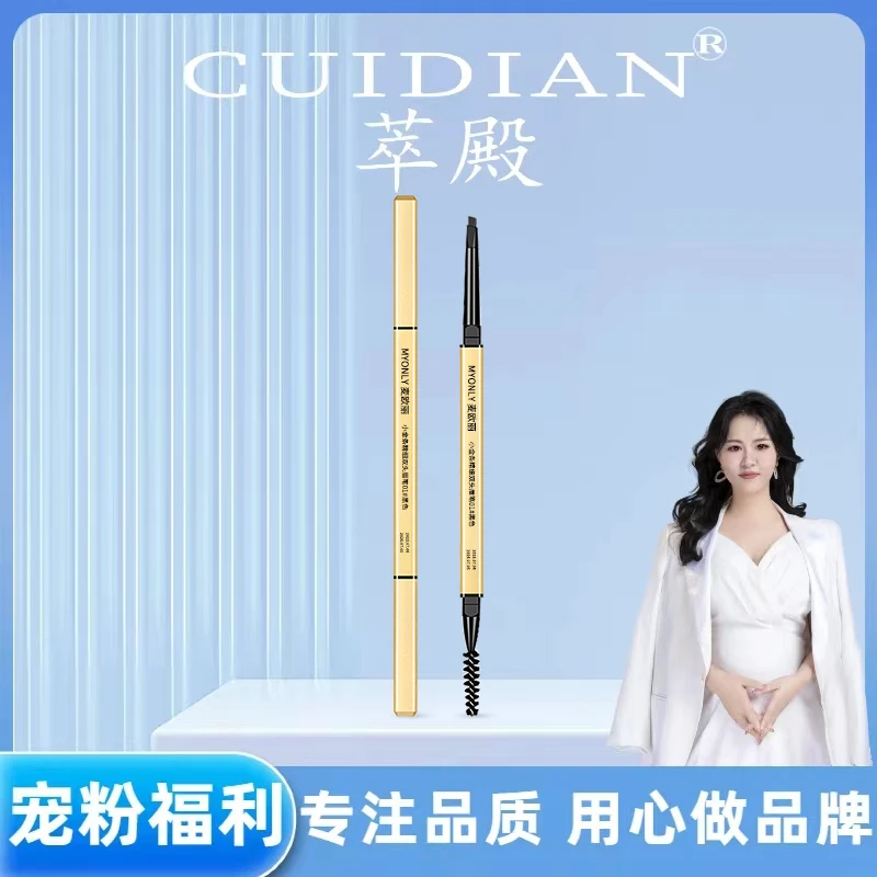 【2支2.99】小金条细头双头眉笔防水防汗不易掉色根根分明女推荐
