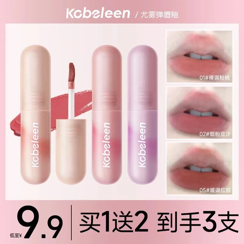 【春节不打烊】尤雾弹唇釉小众品牌唇泥显白持久唇霜烟熏玫瑰推荐