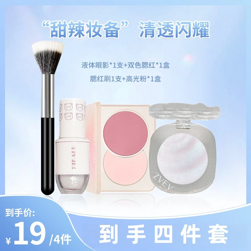 爆款美妆四件套Sweet Mint双色腮红盘仙女影点彩刷