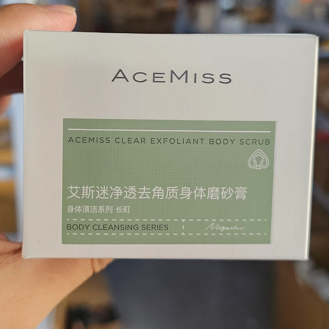 艾斯迷身体磨砂膏100g