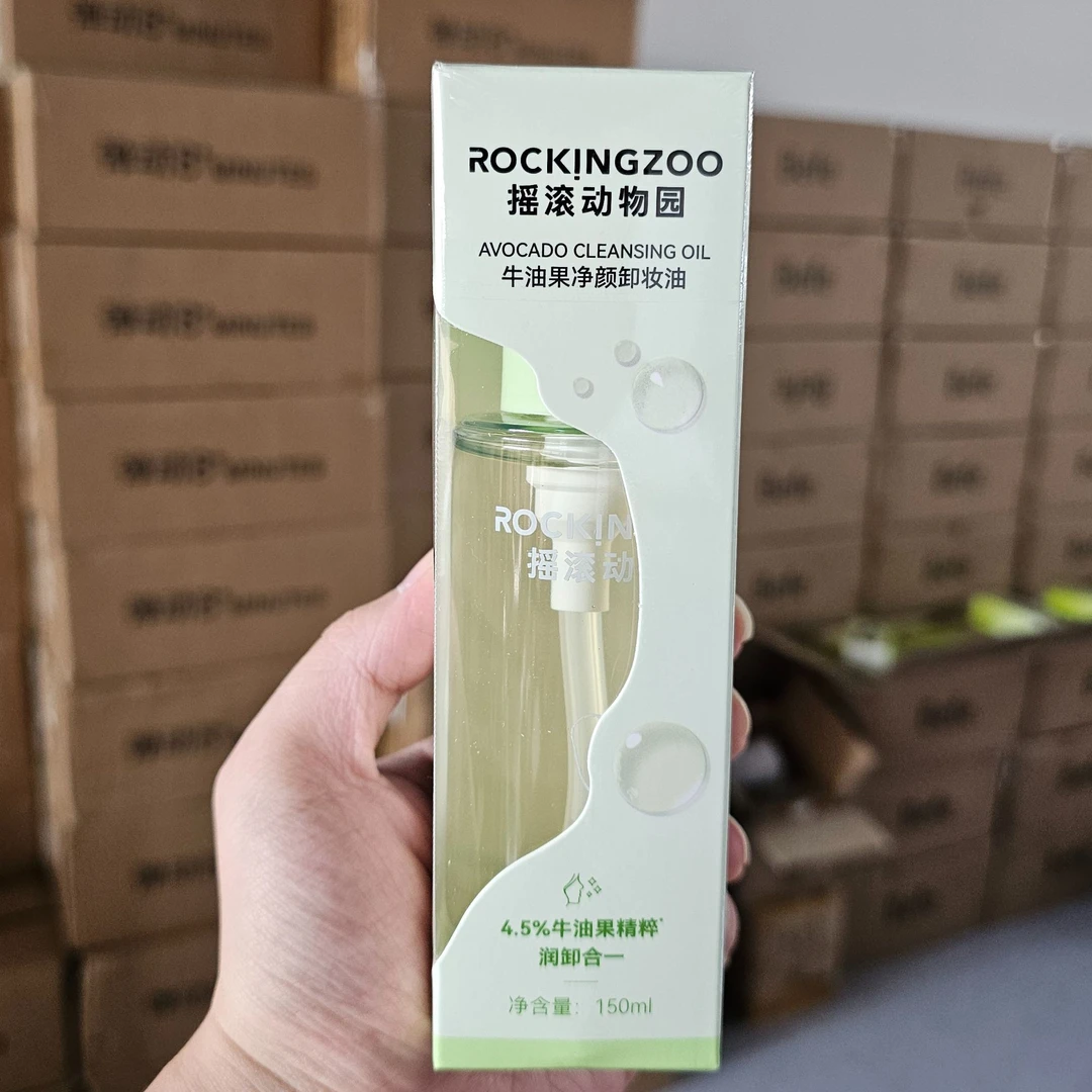 摇滚动物园牛油果净颜卸妆油