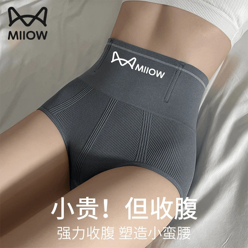 强力收腹裤收小肚子高腰内裤女收腹提臀裤收腰塑形美体