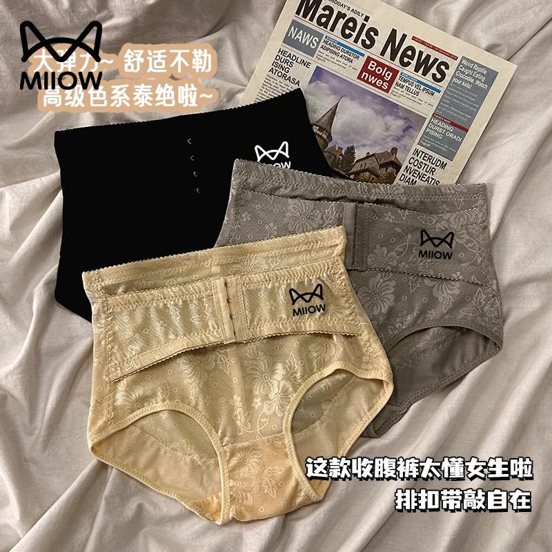 猫人新款高腰内裤女士棉质抗菌强力无痕收腹提臀塑形女生透气短裤