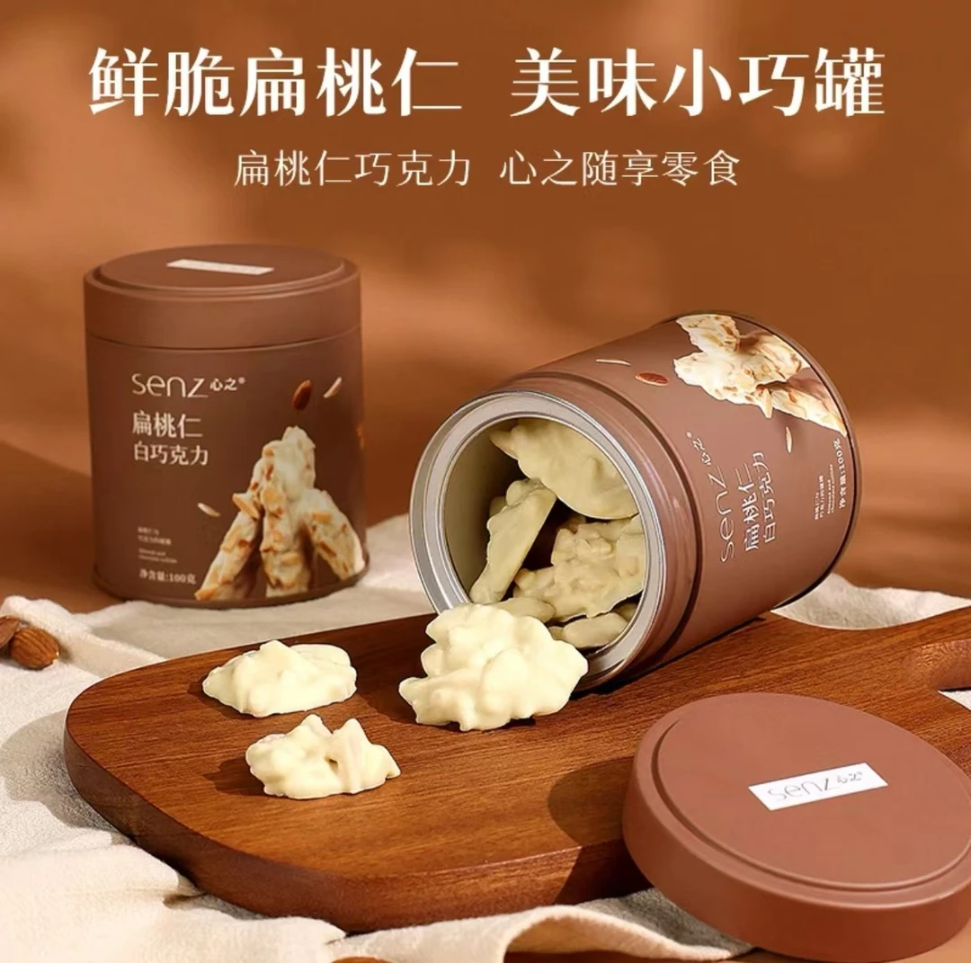 【好吃】网红心之扁桃仁白巧克力小巧罐100g女生办公室学生出游零食