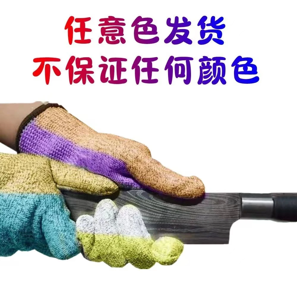 颜色随机 防切割防割伤手套劳保耐磨耐用男士建筑工地5级透气手套