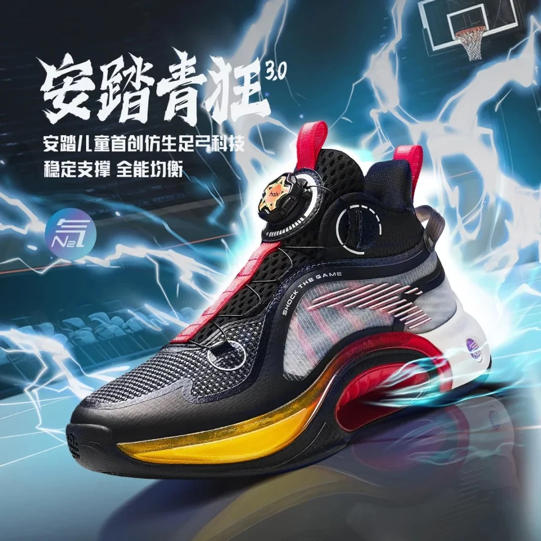 【青狂】安踏儿童篮球鞋氮科技轻弹实战比赛球鞋耐磨儿童训练篮球鞋