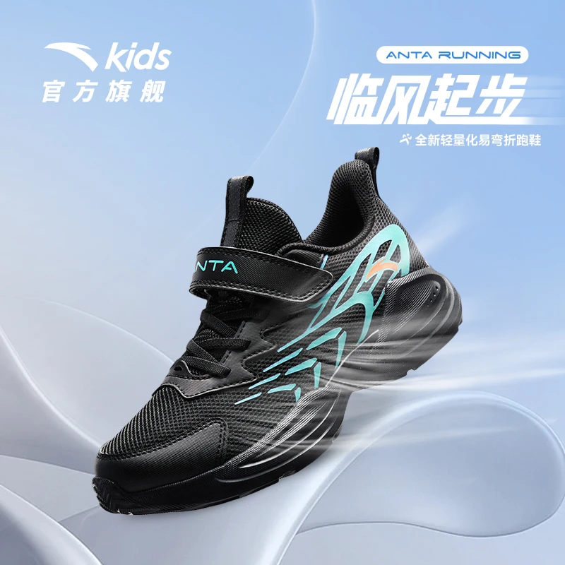 【临风Pro】安踏儿童跑鞋2025夏季男女童鞋防滑耐磨轻便软底运动鞋