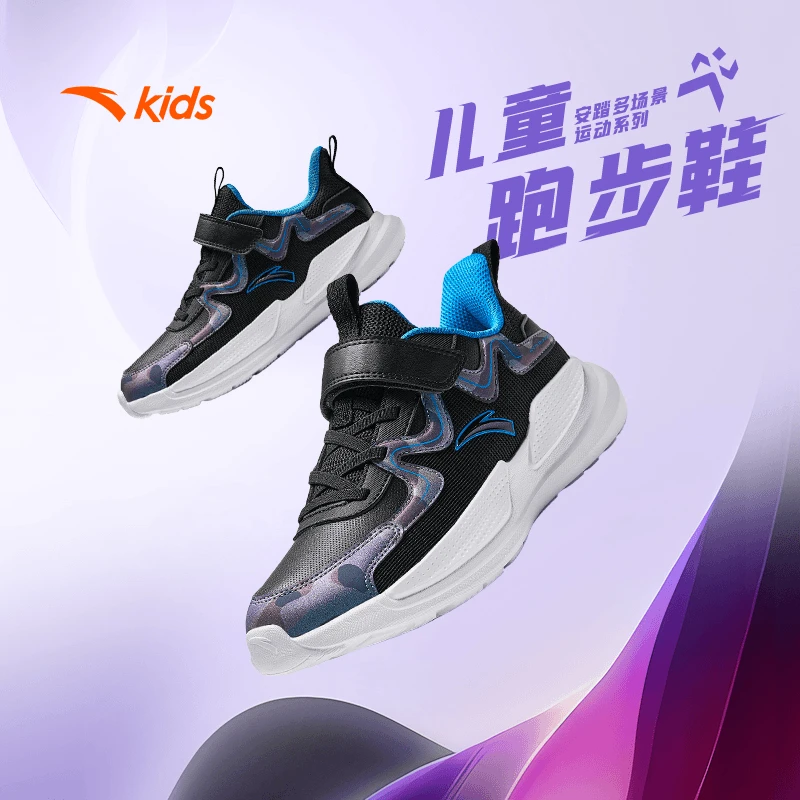 【人生跑鞋】安踏儿童2025春夏季透气男女童鞋防滑耐磨青少年运动鞋