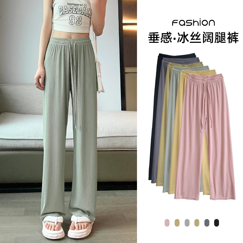 垂感冰丝阔腿裤女夏季薄款时尚新款大码女装休闲直筒裤宽松遛弯裤