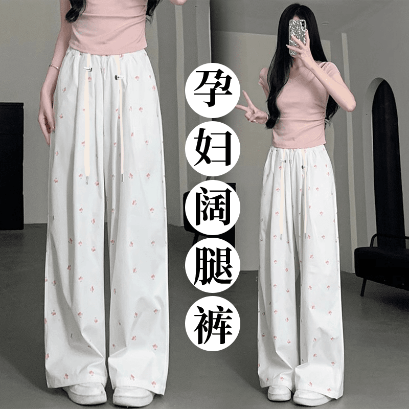 孕妇裤碎花夏季2024新款高腰垂感拖地显瘦蝴蝶结小个子白色阔腿裤