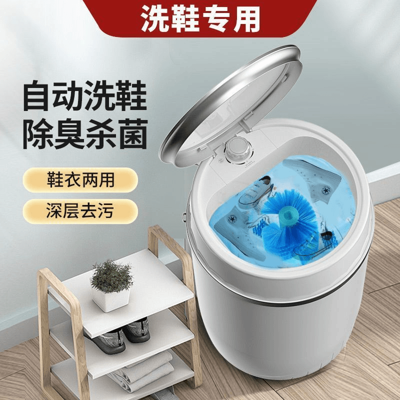 LANSWE/浪莎洗鞋机小型家用半洗脱一体机洗衣机洗袜衣懒人全自动