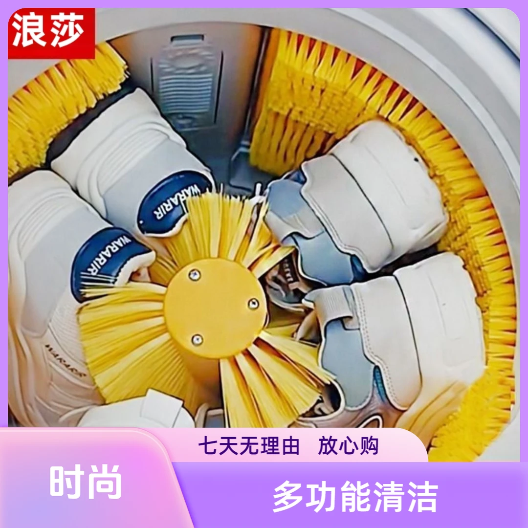 LangSha/浪莎家用智能懒人自动洗鞋机洗脱一体可拆卸大容量刷鞋
