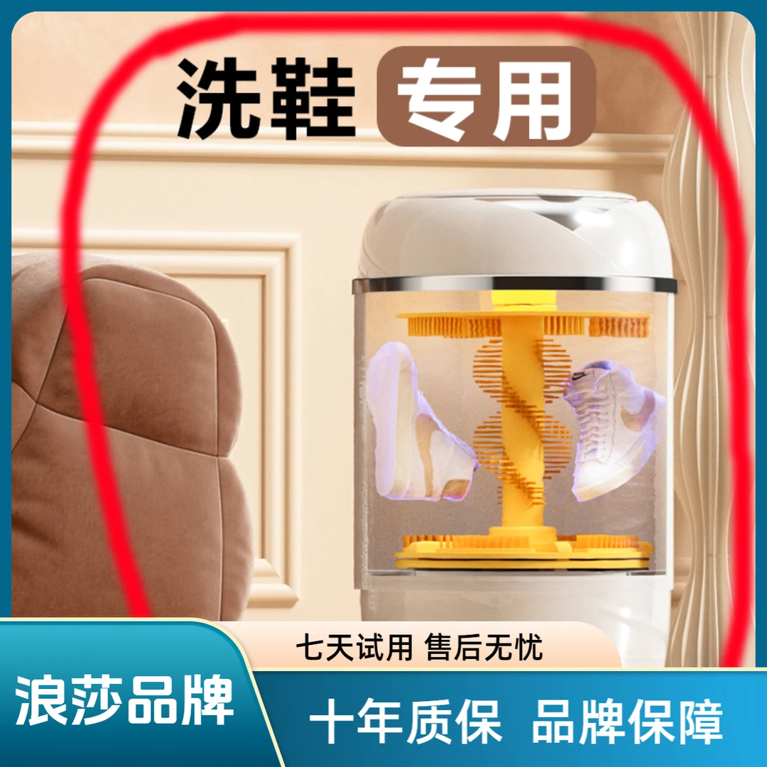 LANSWE/浪莎洗鞋机全自动半动刷鞋机小型家用宿舍洗脱一体迷你