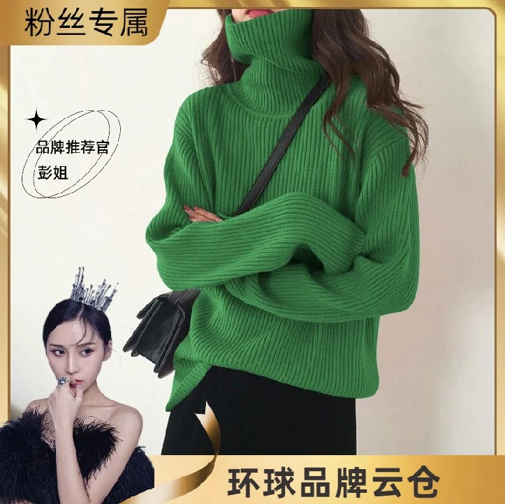 【加厚】高领毛衣女秋冬加厚慵懒风宽松套头坑条洋气毛衣内搭可外穿