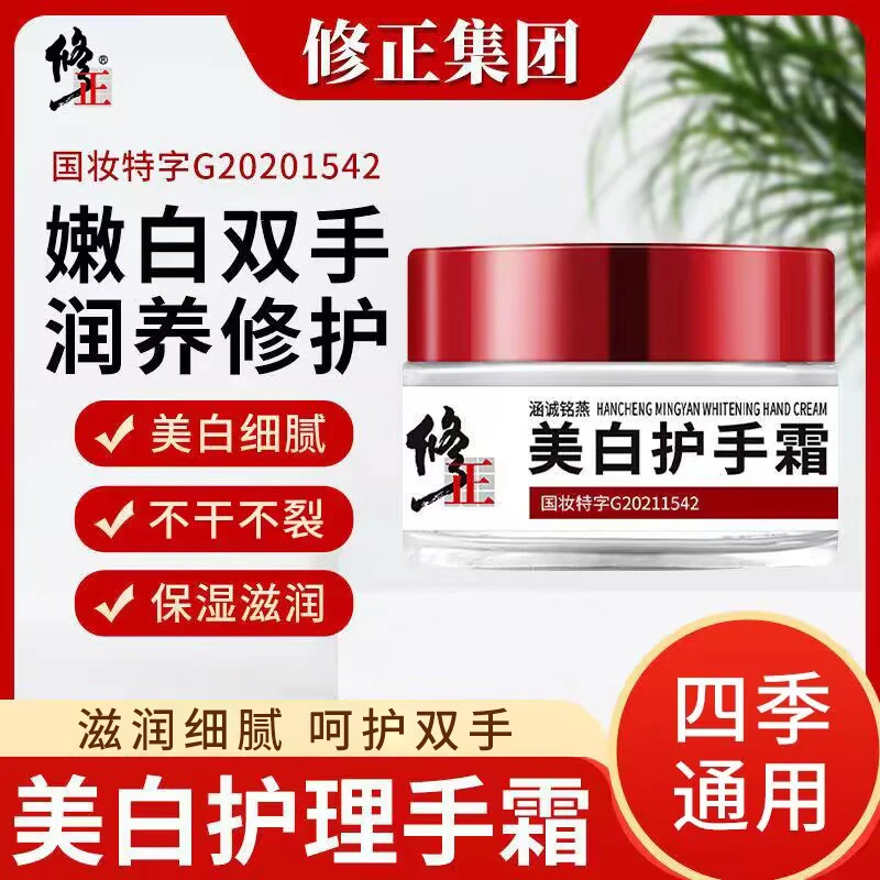 美白护手霜【滋润】美白保湿护手霜干燥粗糙倒刺裂纹补水滋养30克