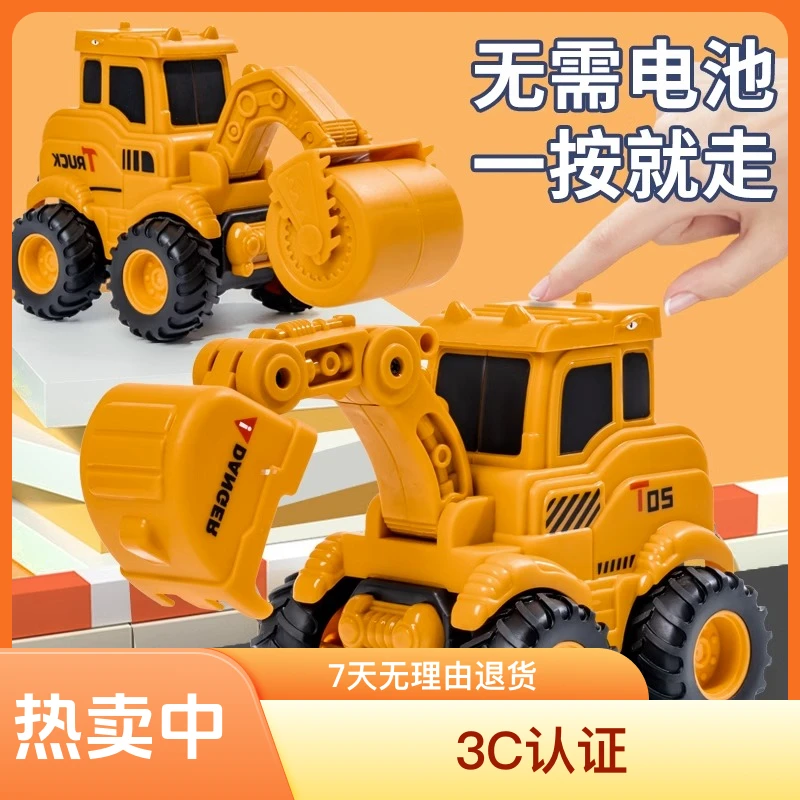 儿童按压工程车男孩小汽车惯性回力车1一2岁3小孩5-6挖掘机玩具车