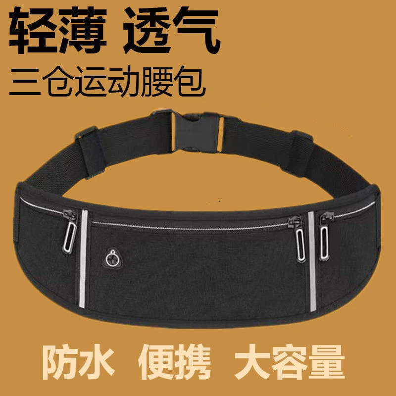 新款跑步手机腰包男女大容量健身防水运动腰包户外迷你腰包零钱包