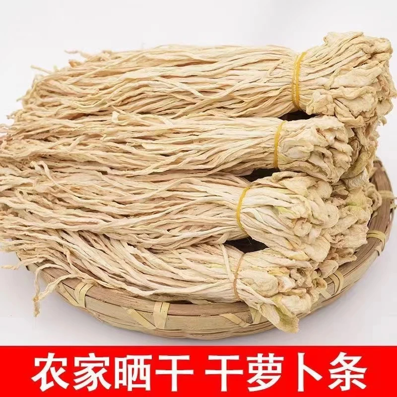 农家自制晒干萝卜干