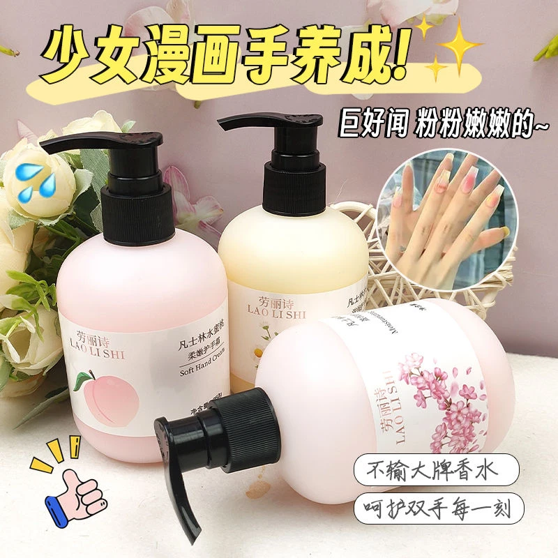 劳丽诗凡士林香氛护手霜补水保湿滋润按压式大容量水润