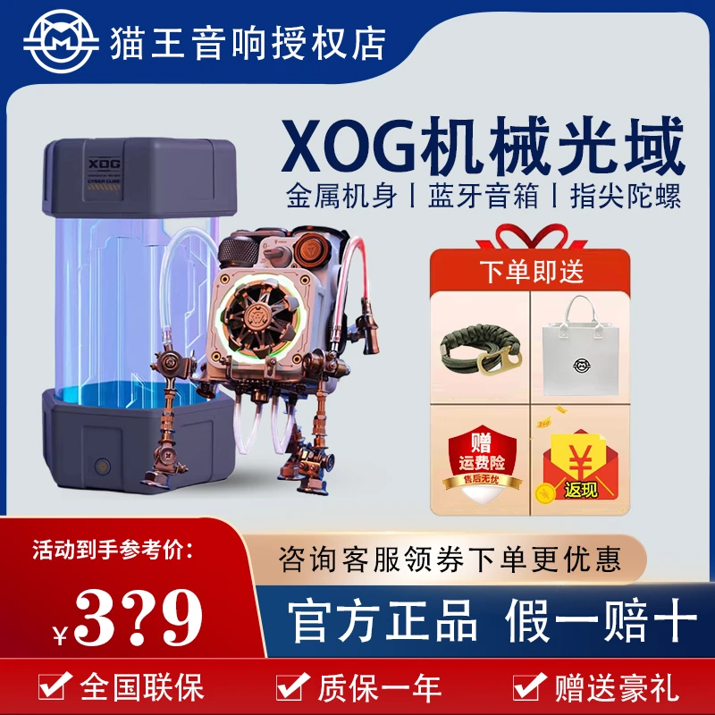 猫王音响XOG野性MINI蓝牙音箱Cube赛博户外防水便携式低音炮音响