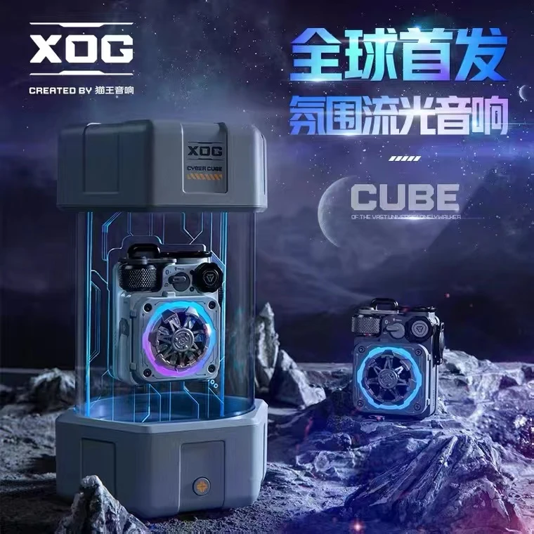 猫王音响XOG野性MINI蓝牙音箱Cube赛博户外防水便携式低音炮专属