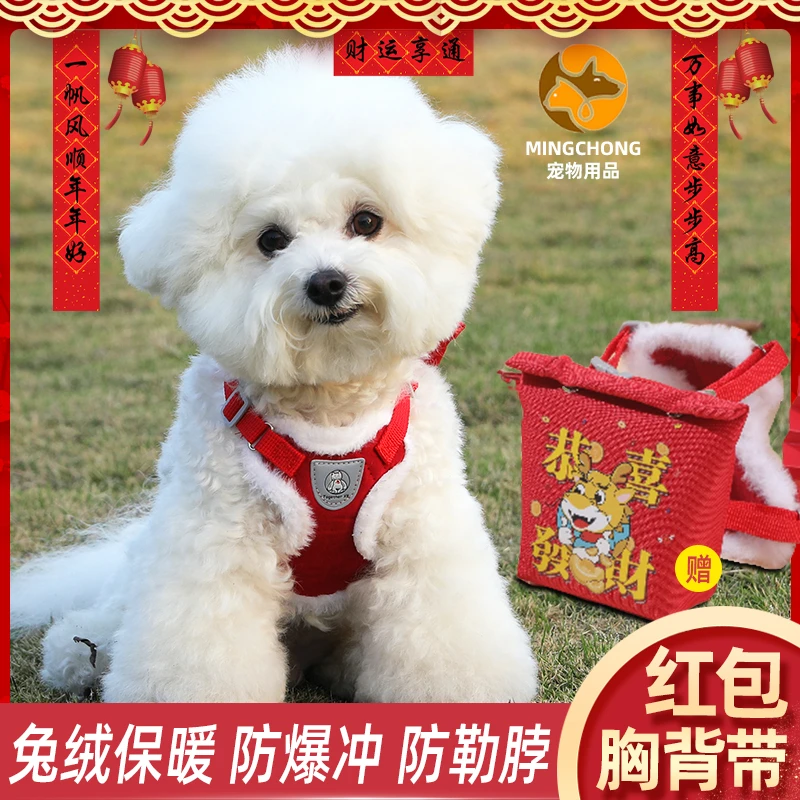 狗狗牵引绳新春红包宠物背包背心式中小型犬遛狗绳子狗链泰迪比熊