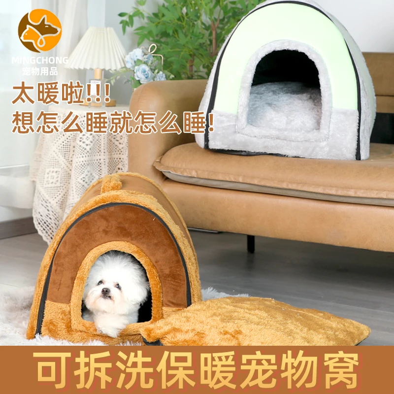 狗窝冬季保暖猫窝柔软两用可拆洗四季通用小型中型犬宠物窝猫窝