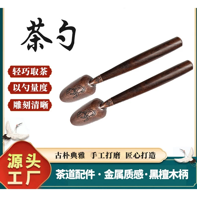 黑檀木 佛手茶匙纯手工竹制 茶铲花梨木茶具茶叶勺子功夫茶道配件