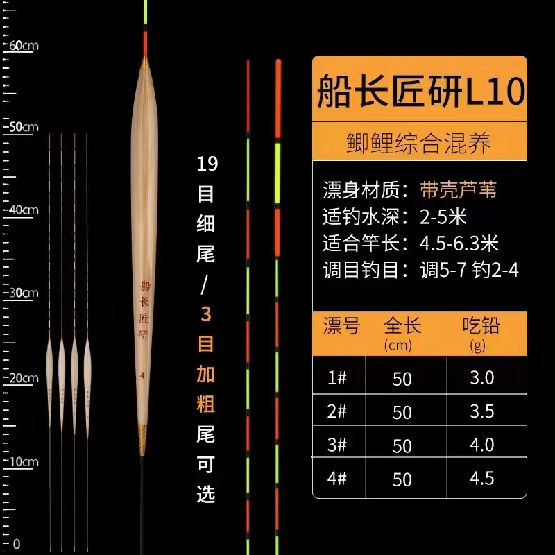 50公分船长匠研L10黑坑正钓抢鱼抢大炮鲤鱼芦苇浮漂