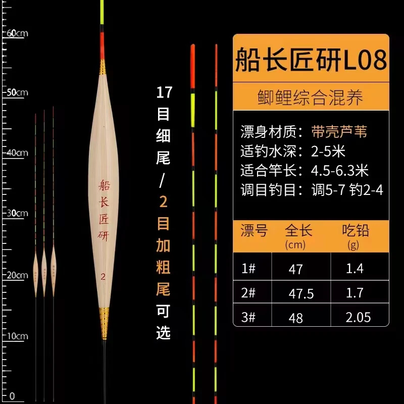 船长匠研L08鲫鱼鲤鱼野钓黑坑轻弱滑口鱼带壳芦苇浮漂