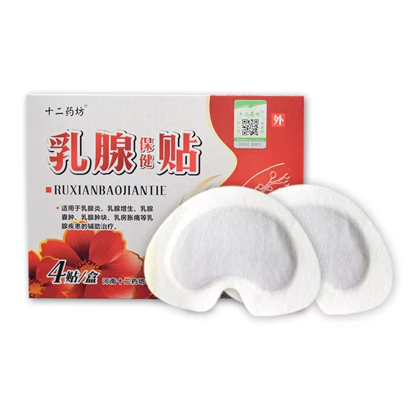 十二药纺乳腺贴草本穴位贴保健贴养护舒缓透气缓解一次性保养外用