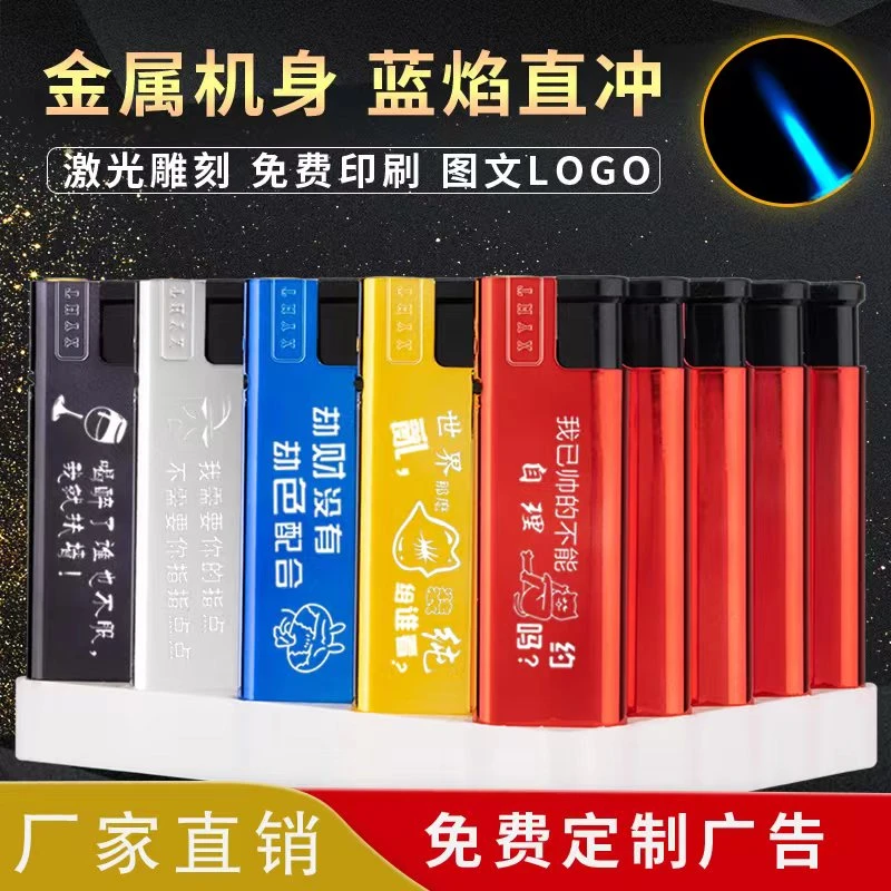 送男友高档金属防风蓝焰打火机个性潮流可充气超激光雕刻私人订制