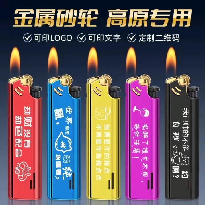 男生小礼品一次性金属塑料打火机免费定制激光雕刻家用商超酒店
