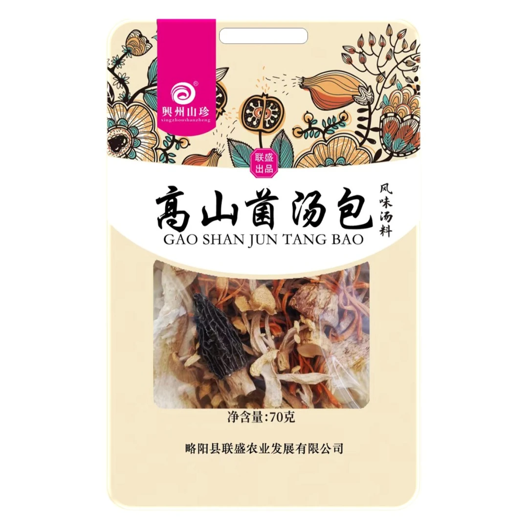 兴州山珍【高山菌汤包】70克炖汤美味煲汤搭配鲜美养生品质真材实料